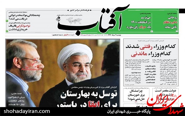 عکس/پیشخوان روزنامه های دوشنبه2مرداد