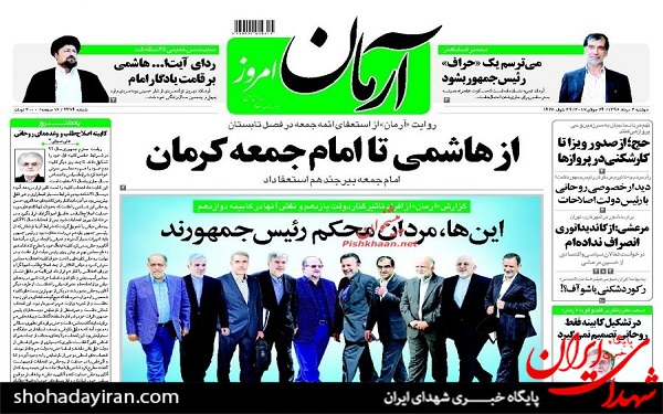 عکس/پیشخوان روزنامه های دوشنبه2مرداد