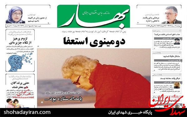 عکس/پیشخوان روزنامه های دوشنبه2مرداد