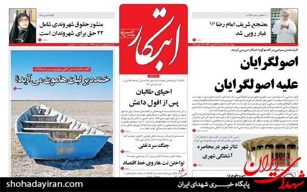 عکس/پیشخوان روزنامه های دوشنبه2مرداد