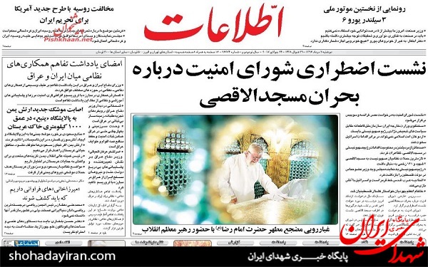 عکس/پیشخوان روزنامه های دوشنبه2مرداد