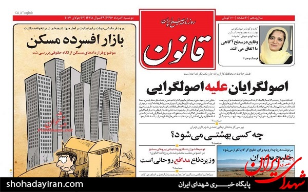 عکس/پیشخوان روزنامه های دوشنبه2مرداد