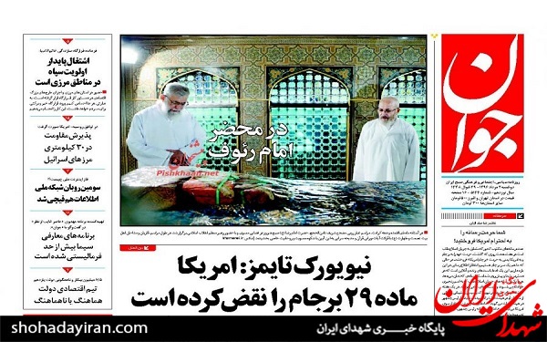 عکس/پیشخوان روزنامه های دوشنبه2مرداد