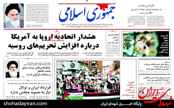 عکس/پیشخوان روزنامه های دوشنبه2مرداد