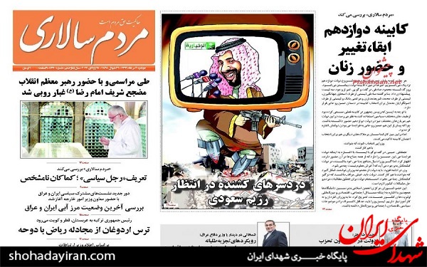 عکس/پیشخوان روزنامه های دوشنبه2مرداد
