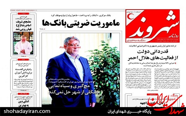 عکس/پیشخوان روزنامه های دوشنبه2مرداد