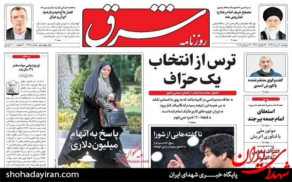عکس/پیشخوان روزنامه های دوشنبه2مرداد