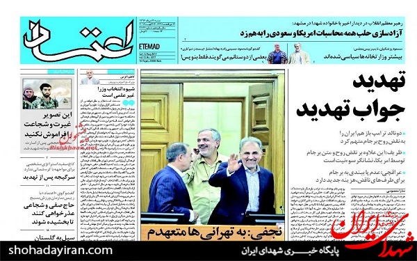 پیشخوان روزنامه های امروز شنبه 21 مرداد/عکس