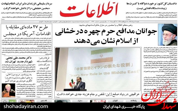 پیشخوان روزنامه های امروز شنبه 21 مرداد/عکس