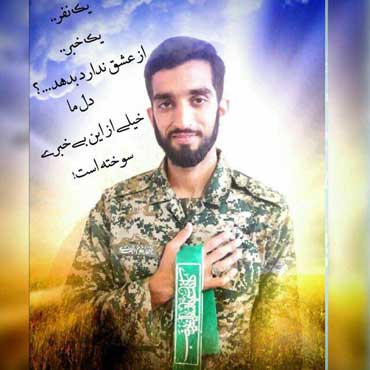 تنها خواسته شهید 
