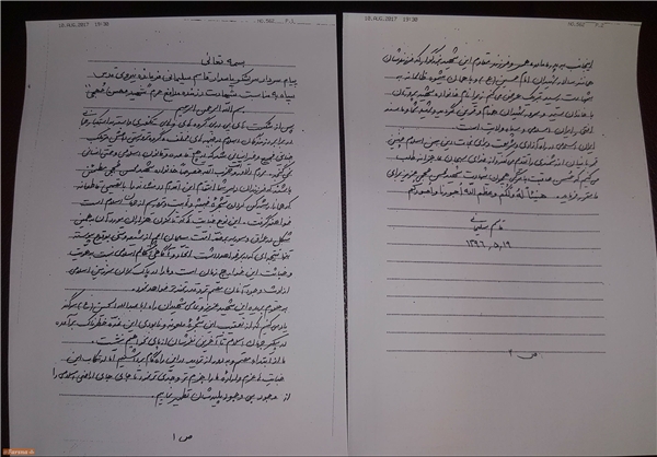 به حلقوم بریده شهید حججی قسم تا نابودی آخرین نفرشان از پای نخواهیم نشست به حلقوم بریده شهید حججی قسم تا نابودی آخرین نفرشان از پای نخواهیم نشست