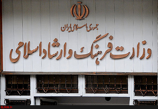 برنامههای وزارت ارشاد دوازدهم/ اختلال ادامه دارد! برنامههای وزارت ارشاد دوازدهم/ اختلال ادامه دارد!