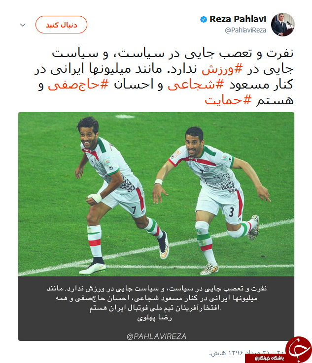حمایت فرزند شاه مخلوع از شجاعی و حاج صفی!+عکس حمایت فرزند شاه مخلوع از شجاعی و حاج صفی!+عکس