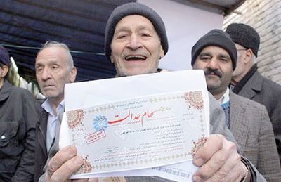 خرید و فروش برگههای سهام عدالت بیاعتبار است