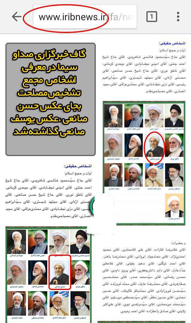 گاف خبرگزاری صدا و سیما!