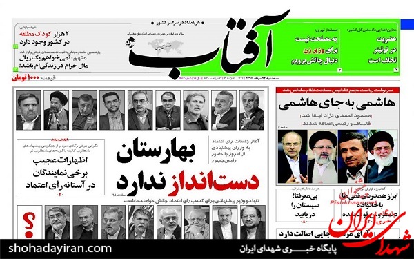 پیشخوان روزنامه های امروز سه شنبه 24 مرداد/عکس