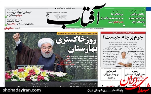 پیشخوان روزنامه های امروز چهارشنبه 25 مرداد/عکس