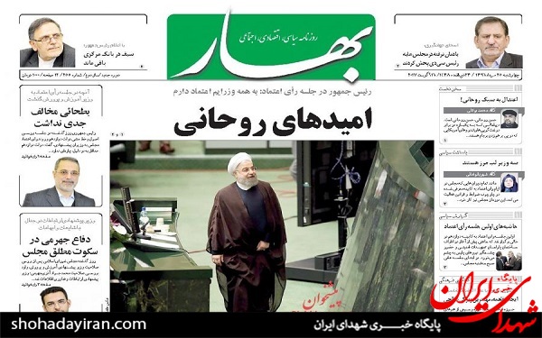 پیشخوان روزنامه های امروز چهارشنبه 25 مرداد/عکس