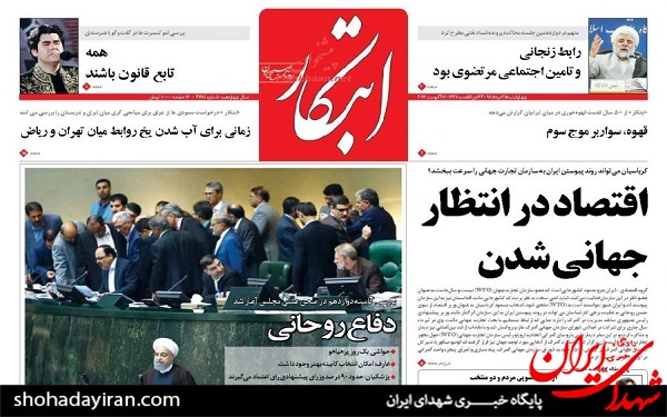 پیشخوان روزنامه های امروز چهارشنبه 25 مرداد/عکس