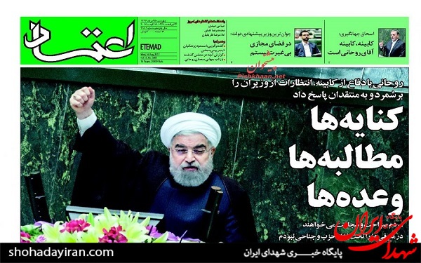 پیشخوان روزنامه های امروز چهارشنبه 25 مرداد/عکس
