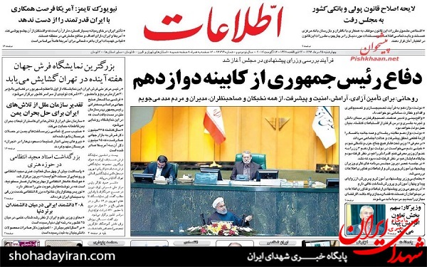 پیشخوان روزنامه های امروز چهارشنبه 25 مرداد/عکس
