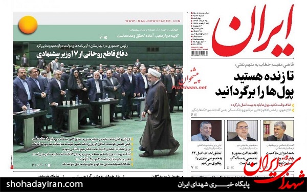 پیشخوان روزنامه های امروز چهارشنبه 25 مرداد/عکس