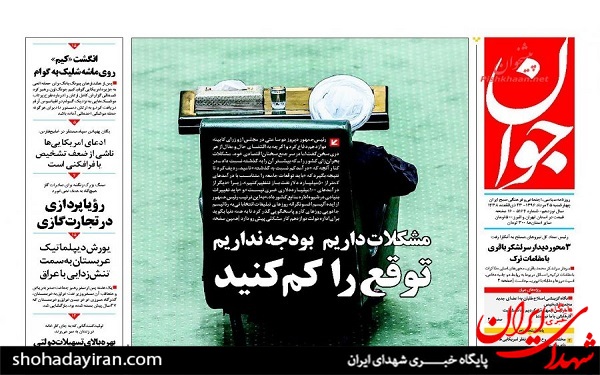 پیشخوان روزنامه های امروز چهارشنبه 25 مرداد/عکس