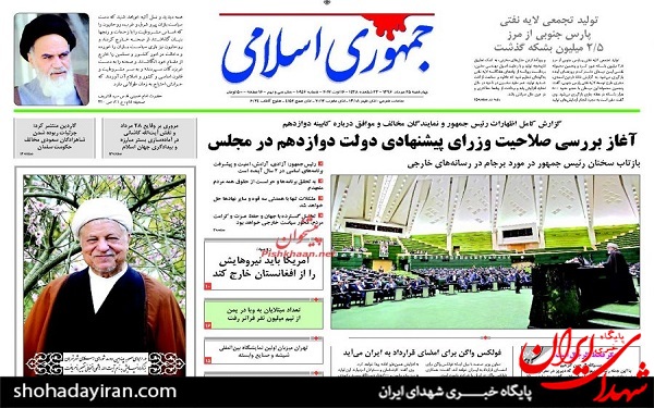 پیشخوان روزنامه های امروز چهارشنبه 25 مرداد/عکس
