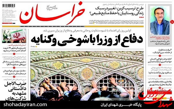 پیشخوان روزنامه های امروز چهارشنبه 25 مرداد/عکس