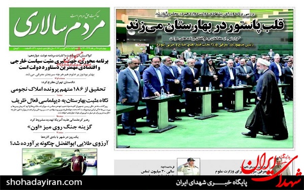 پیشخوان روزنامه های امروز چهارشنبه 25 مرداد/عکس