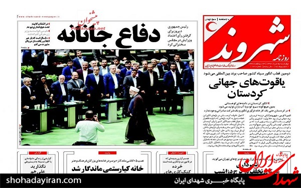 پیشخوان روزنامه های امروز چهارشنبه 25 مرداد/عکس