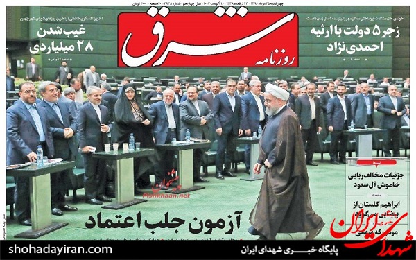 پیشخوان روزنامه های امروز چهارشنبه 25 مرداد/عکس