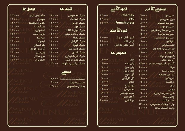 یک فنجان چای ۷هزارتومان آب میخورد/ جوانان بیدلیل میپذیرند! یک فنجان چای ۷هزارتومان آب میخورد/ جوانان بیدلیل میپذیرند!