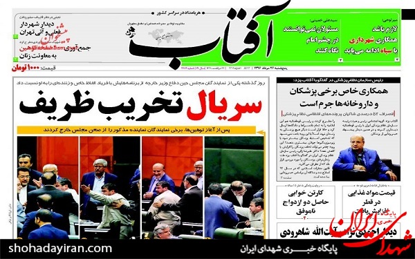 پیشخوان روزنامه های امروز پنجشنبه 26 مرداد/عکس