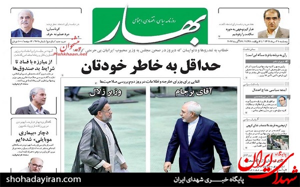 پیشخوان روزنامه های امروز پنجشنبه 26 مرداد/عکس