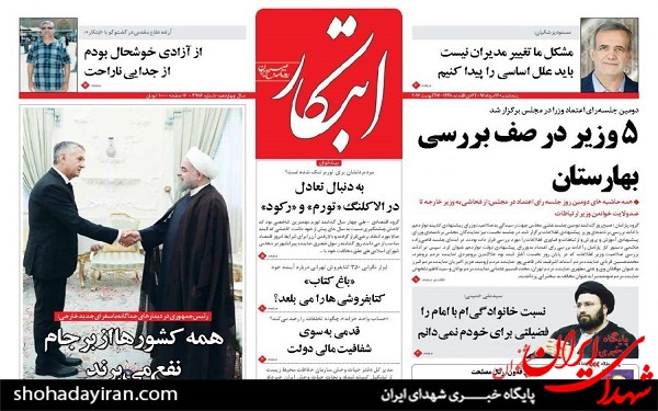 پیشخوان روزنامه های امروز پنجشنبه 26 مرداد/عکس