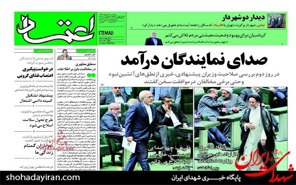 پیشخوان روزنامه های امروز پنجشنبه 26 مرداد/عکس