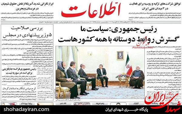 پیشخوان روزنامه های امروز پنجشنبه 26 مرداد/عکس