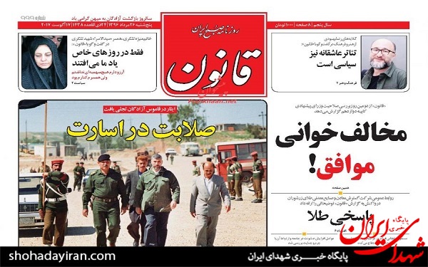 پیشخوان روزنامه های امروز پنجشنبه 26 مرداد/عکس