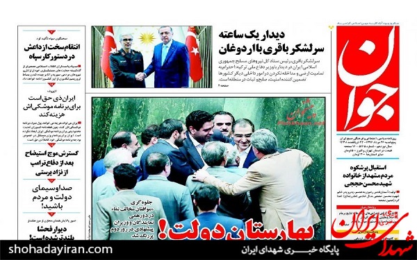 پیشخوان روزنامه های امروز پنجشنبه 26 مرداد/عکس