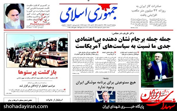 پیشخوان روزنامه های امروز پنجشنبه 26 مرداد/عکس