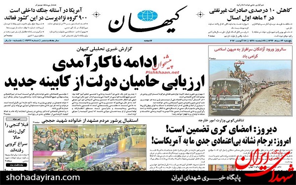 پیشخوان روزنامه های امروز پنجشنبه 26 مرداد/عکس