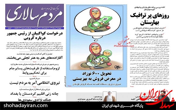 پیشخوان روزنامه های امروز پنجشنبه 26 مرداد/عکس