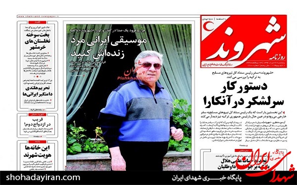 پیشخوان روزنامه های امروز پنجشنبه 26 مرداد/عکس