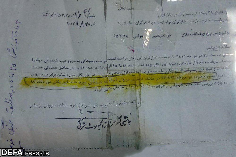 سند تایید جانبازی جوانمرد بوستان جوانمردان/ بیست سال بیتوجهی به یک جانباز! سند تایید جانبازی جوانمرد بوستان جوانمردان/ بیست سال بیتوجهی به یک جانباز!