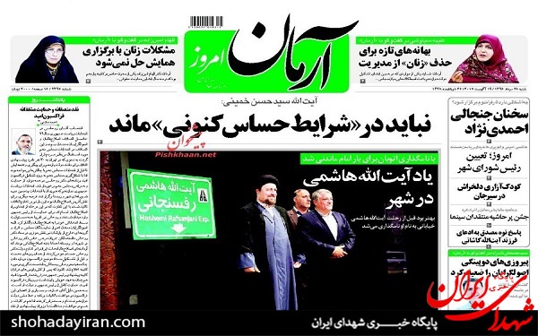 پیشخوان روزنامه های امروز شنبه 28 مرداد/عکس