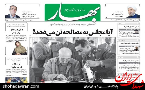 پیشخوان روزنامه های امروز شنبه 28 مرداد/عکس
