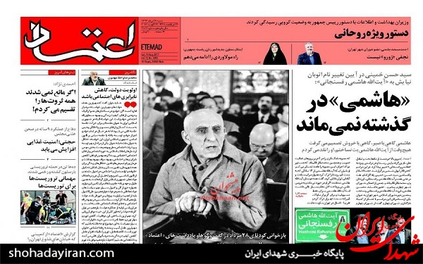 پیشخوان روزنامه های امروز شنبه 28 مرداد/عکس
