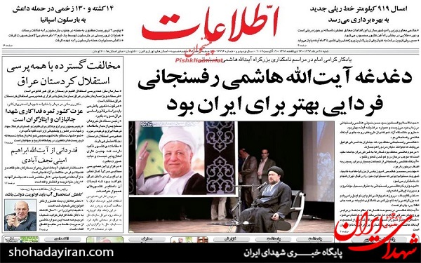 پیشخوان روزنامه های امروز شنبه 28 مرداد/عکس