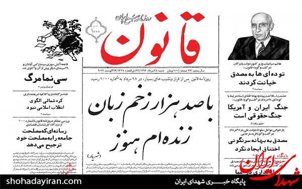 پیشخوان روزنامه های امروز شنبه 28 مرداد/عکس